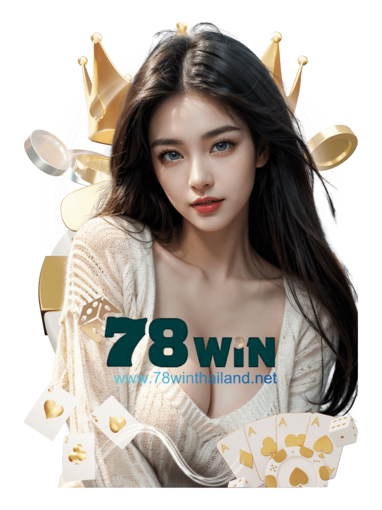 78win thailand เว็บตรง
